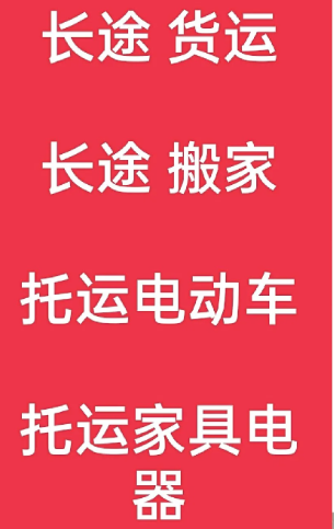 湖州到肃宁搬家公司-湖州到肃宁长途搬家公司